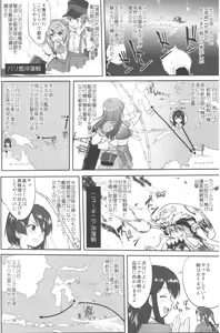 Page 17 of Teitoku no Ketsudan MIDWAY - preview thumbnail