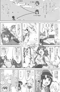 Page 21 of Teitoku no Ketsudan MIDWAY - preview thumbnail
