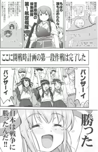 Page 25 of Teitoku no Ketsudan MIDWAY - preview thumbnail