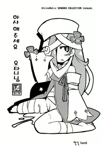 Sazukatte Ootani-san - hentai manga cover image