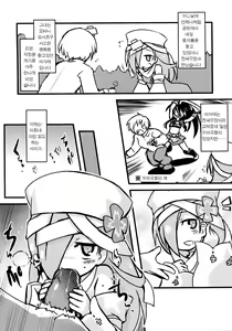 Page 2 of Sazukatte Ootani-san - preview thumbnail