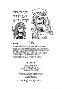 Page 8 of Sazukatte Ootani-san - preview thumbnail