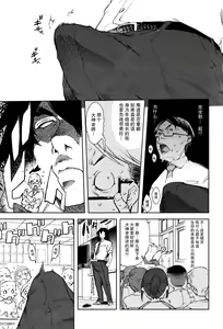 Page 8 of Jinrou Kyoushitsu - preview thumbnail
