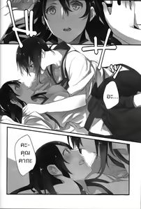 Page 9 of Yuuten 40°C no Koibito | Melting Together at 40°C Lovers - preview thumbnail