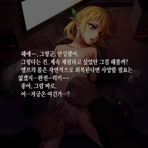 Page 104 of Tsuuhan Elf (decensored) - preview thumbnail