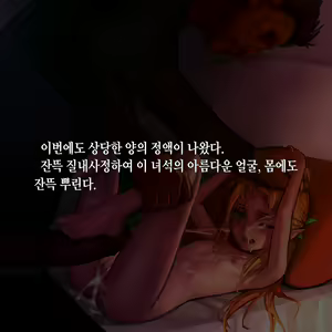 Page 181 of Tsuuhan Elf (decensored) - preview thumbnail