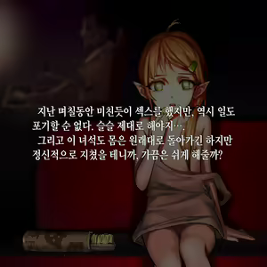 Page 224 of Tsuuhan Elf (decensored) - preview thumbnail