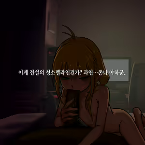 Page 274 of Tsuuhan Elf (decensored) - preview thumbnail