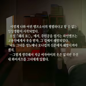 Page 313 of Tsuuhan Elf (decensored) - preview thumbnail