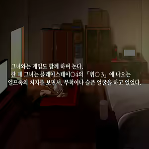 Page 328 of Tsuuhan Elf (decensored) - preview thumbnail