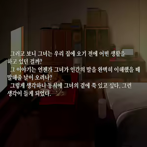Page 329 of Tsuuhan Elf (decensored) - preview thumbnail