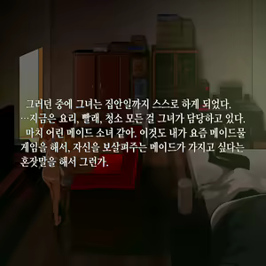 Page 340 of Tsuuhan Elf (decensored) - preview thumbnail