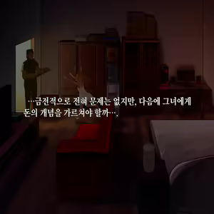 Page 345 of Tsuuhan Elf (decensored) - preview thumbnail
