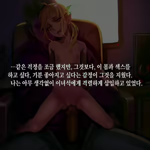 Page 57 of Tsuuhan Elf (decensored) - preview thumbnail