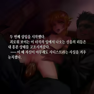 Page 75 of Tsuuhan Elf (decensored) - preview thumbnail