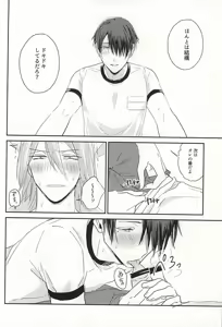 Page 16 of 何はともあれ体操服ちん - preview thumbnail