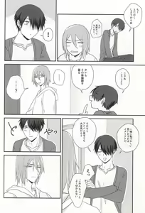 Page 4 of 何はともあれ体操服ちん - preview thumbnail