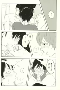Page 16 of 空腹の狼は、兎を食う。 - preview thumbnail