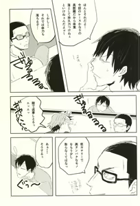 Page 3 of 空腹の狼は、兎を食う。 - preview thumbnail