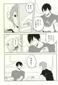 Page 7 of 空腹の狼は、兎を食う。 - preview thumbnail