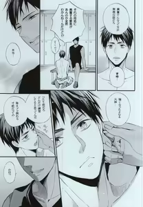 Page 4 of Kagami-kun no Ashi de Ikitai - preview thumbnail