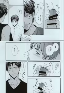 Page 8 of Kagami-kun no Ashi de Ikitai - preview thumbnail