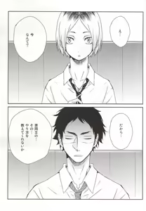 Page 2 of confusion ~jealous2~ - preview thumbnail