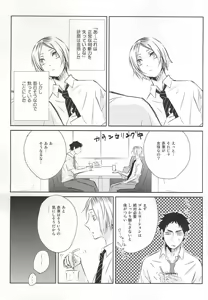 Page 7 of confusion ~jealous2~ - preview thumbnail