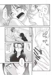 Page 13 of 急募!恋人の手綱の握り方 - preview thumbnail