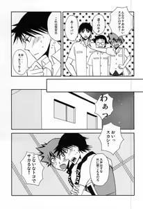 Page 4 of その声の鳴る方へ - preview thumbnail