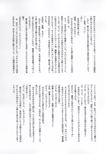 Page 16 of DK ga Josou Shite XX Suru Hon 2 - preview thumbnail