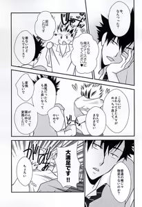 Page 2 of DK ga Josou Shite XX Suru Hon 2 - preview thumbnail
