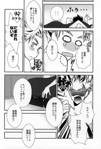 Page 3 of DK ga Josou Shite XX Suru Hon 2 - preview thumbnail