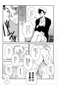 Page 7 of DK ga Josou Shite XX Suru Hon 2 - preview thumbnail