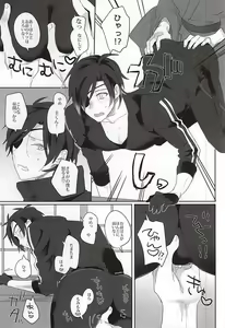 Page 3 of Mitsu no Aji - preview thumbnail