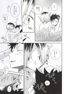 Page 16 of Tsuki Ichi Dai Kansha Kezukuroi Day - preview thumbnail