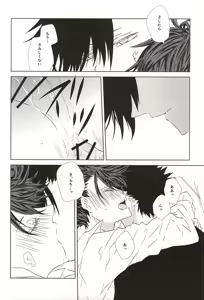 Page 16 of Kokoromoyou - preview thumbnail