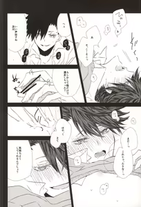 Page 6 of Kokoromoyou - preview thumbnail