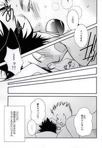 Page 17 of AMA!!!俺の彼氏「ネコ」だけど質問ある? - preview thumbnail