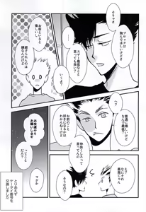 Page 3 of AMA!!!俺の彼氏「ネコ」だけど質問ある? - preview thumbnail