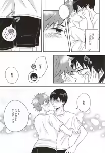 Page 3 of そろそろ×××しませんか! - preview thumbnail