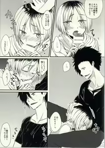 Page 6 of Onedari Solo Play - preview thumbnail