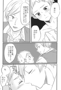 Page 11 of Kimi to Yume no Tsuzuki o. - preview thumbnail