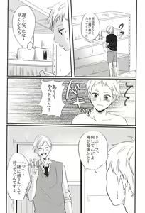 Page 9 of Kimi to Yume no Tsuzuki o. - preview thumbnail