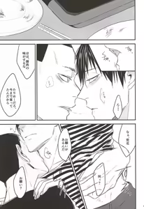 Page 18 of Himitsu - preview thumbnail