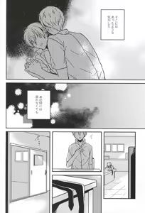 Page 16 of 過ぎ去りし日々 - preview thumbnail