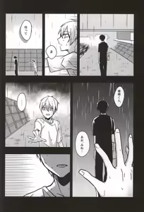 Page 3 of 過ぎ去りし日々 - preview thumbnail