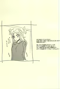 Page 16 of Milk ☆ Splash - preview thumbnail