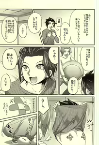 Page 4 of Milk ☆ Splash - preview thumbnail