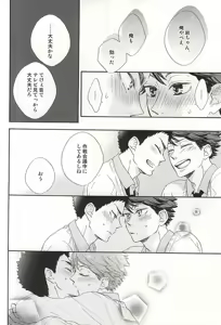 Page 16 of Amai Kemono - preview thumbnail